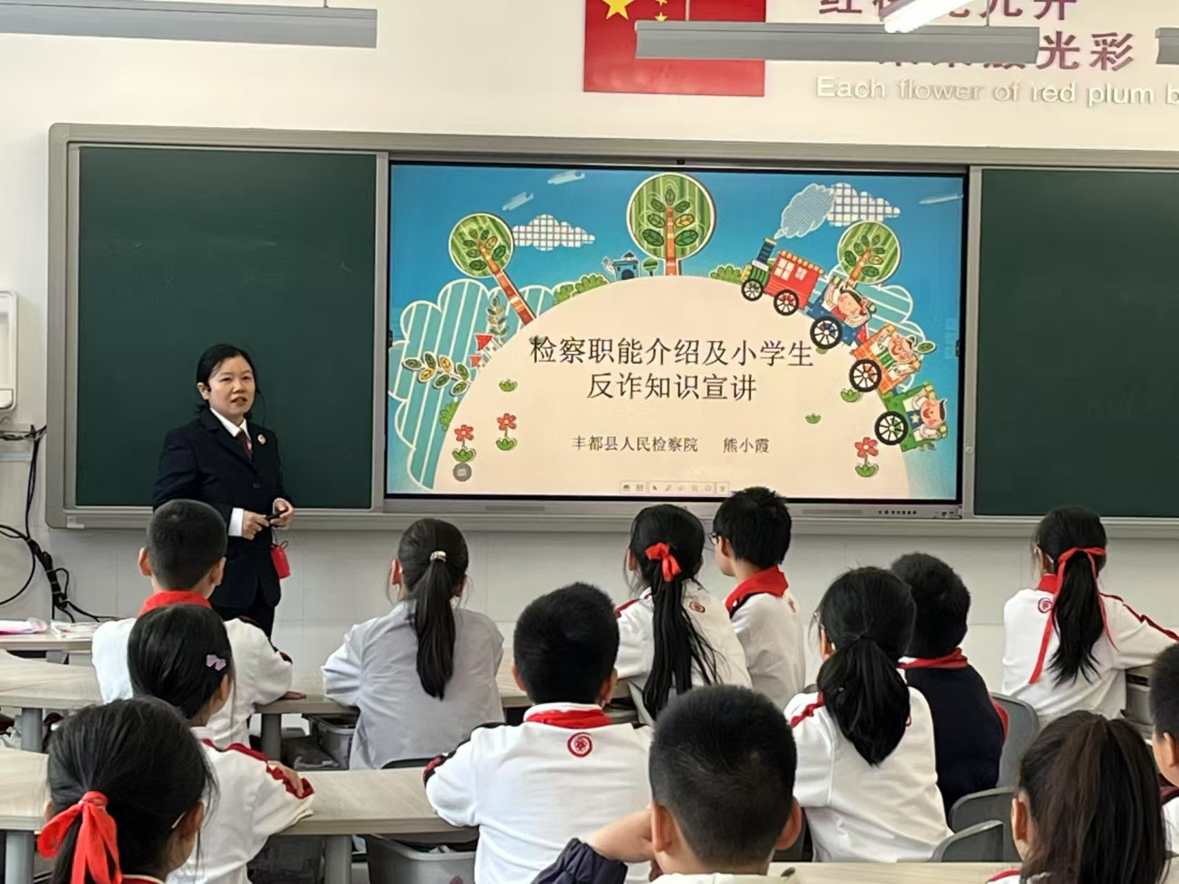 我院干警到谢家湾幸福小学进行反诈知识宣讲