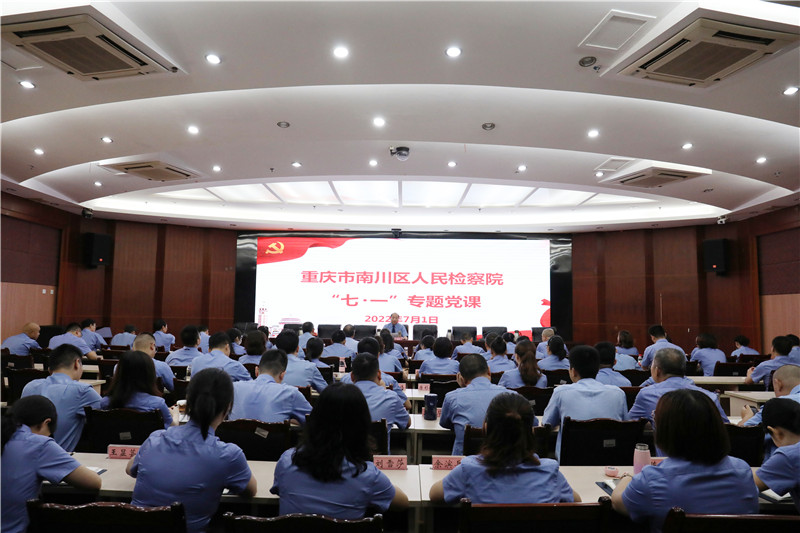 我院召开庆祝中国共产党成立101周年暨表彰大会